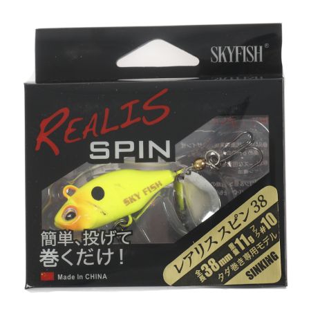 Тейл-спиннер SKYFISH "REALIS" SPIN 38 SW, 38мм, 11гр, цвет: 7#